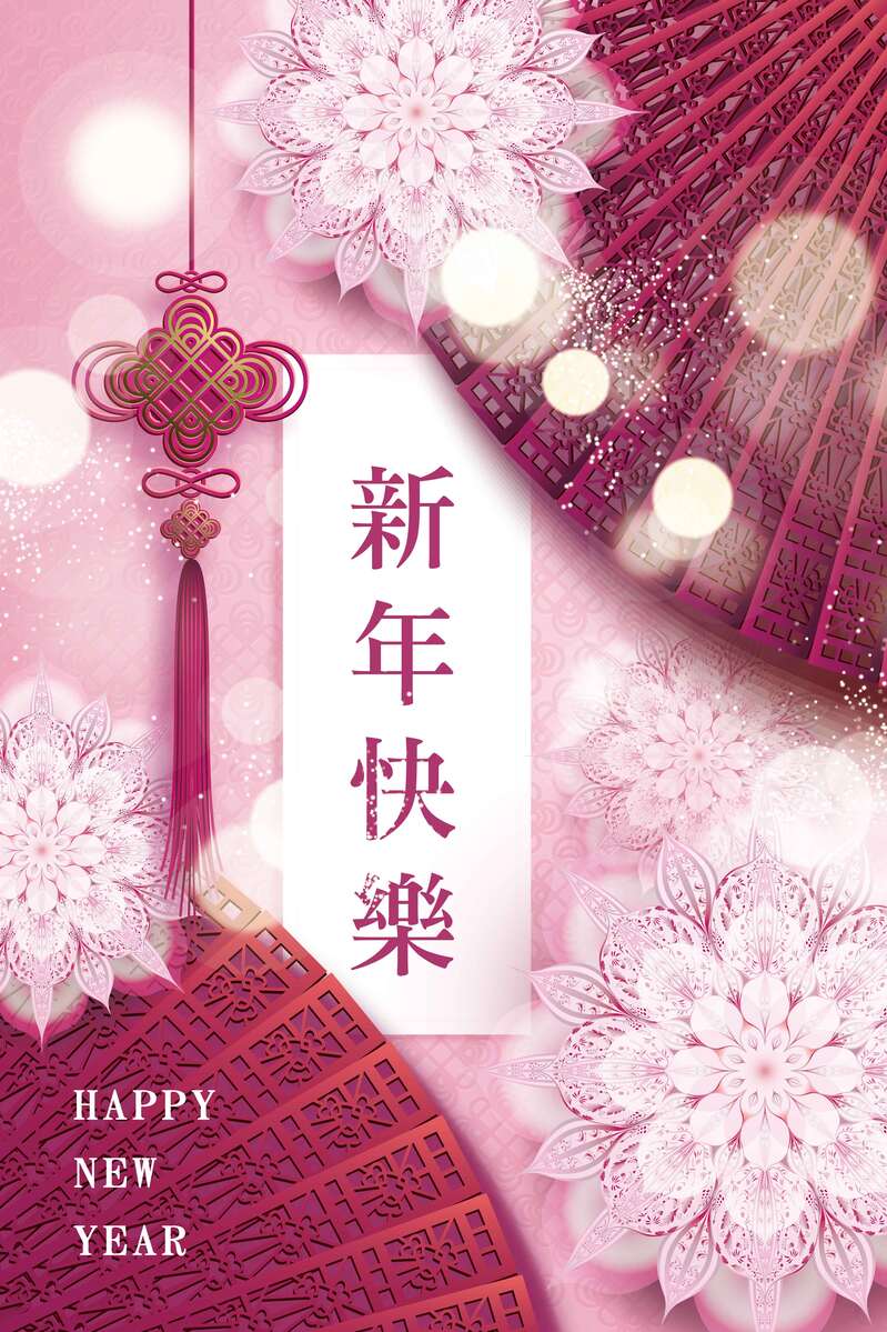 新春佳节粉色3D立体简约背景图片，高清JPG质感/AI纹理设计素材下载