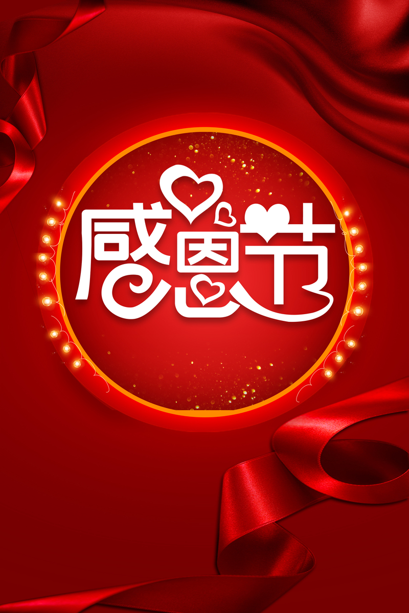 感恩节精美绸带背景图，高清JPG与质感PSD设计素材下载