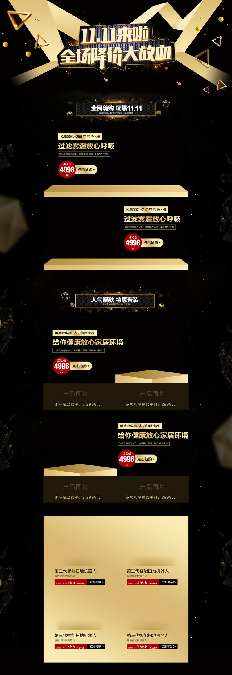 双11大促盛启，电商狂欢设计素材，高清JPG/PSD格式，一键下载！