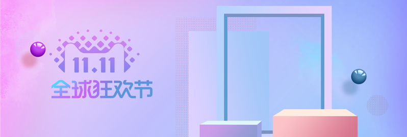 双十一女装狂欢，渐变清新Banner设计素材，淘宝高清JPG/PSD格式下载