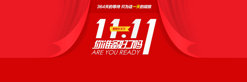 双11狂欢预热！淘宝天猫大促必备，高清JPG电商图片及PSD设计素材下载