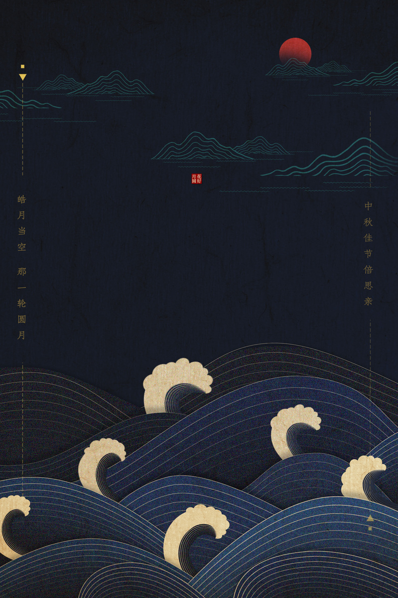 中秋节创意背景图，高清JPG与PSD设计素材，质感纹理俱佳，免费下载