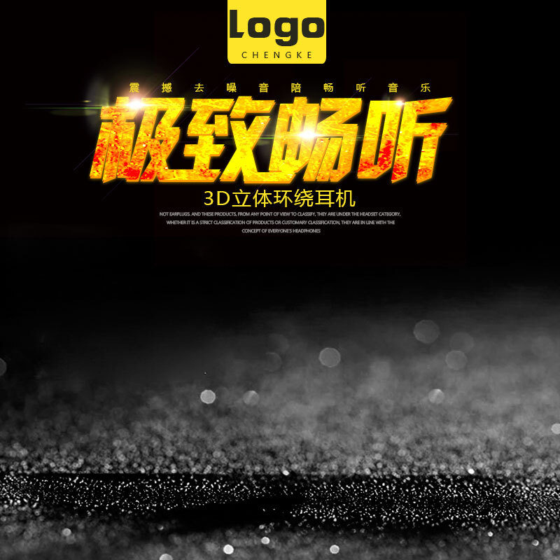 大气黑色质感纹理数码PSD分层背景，高清JPG图片素材下载