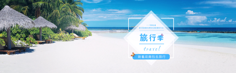 旅行季绝美风光，高清JPG摄影图片与PSD设计素材下载