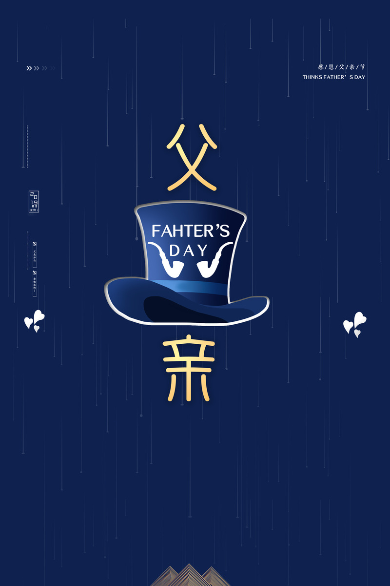 父亲节深色背景图，高清JPG与质感PSD设计素材下载