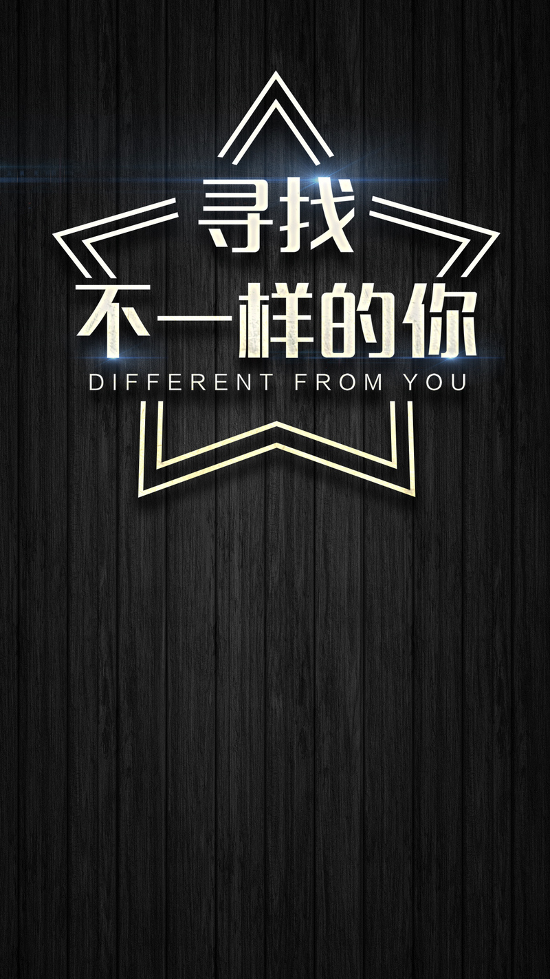 大气招聘设计素材，黑色纹理质感PSD分层，高清JPG图片，H5适用，免费下载