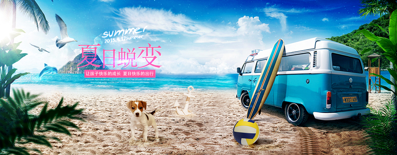 夏日海滨美景，高清JPG摄影与PSD设计素材下载