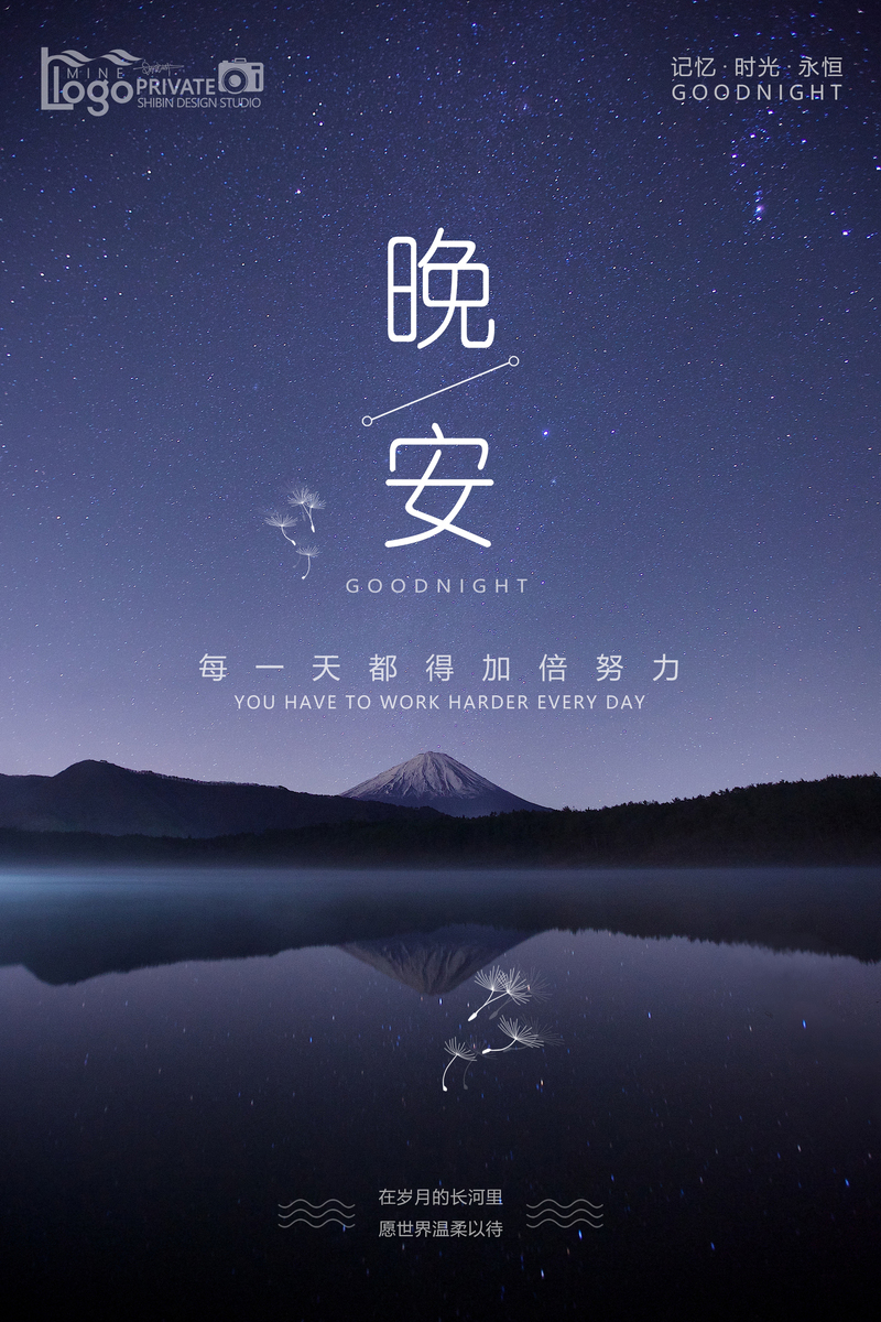 个性励志晚安风景图片，高清JPG摄影素材下载