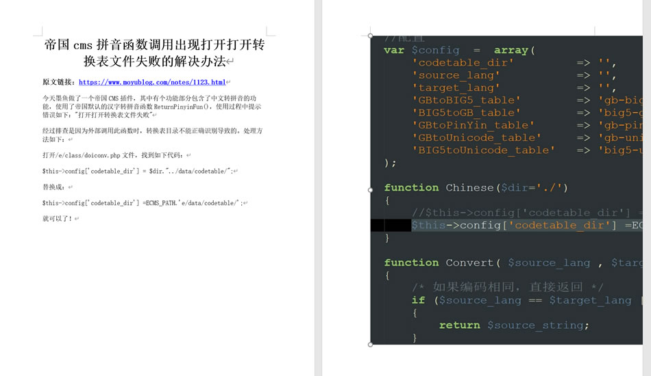 帝国CMS把内容自动变成WORD的DOC并且下载的功能