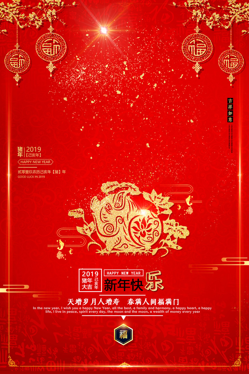 鼠年喜庆红背景福字，高清JPG图片与PSD设计素材，过年假期必备
