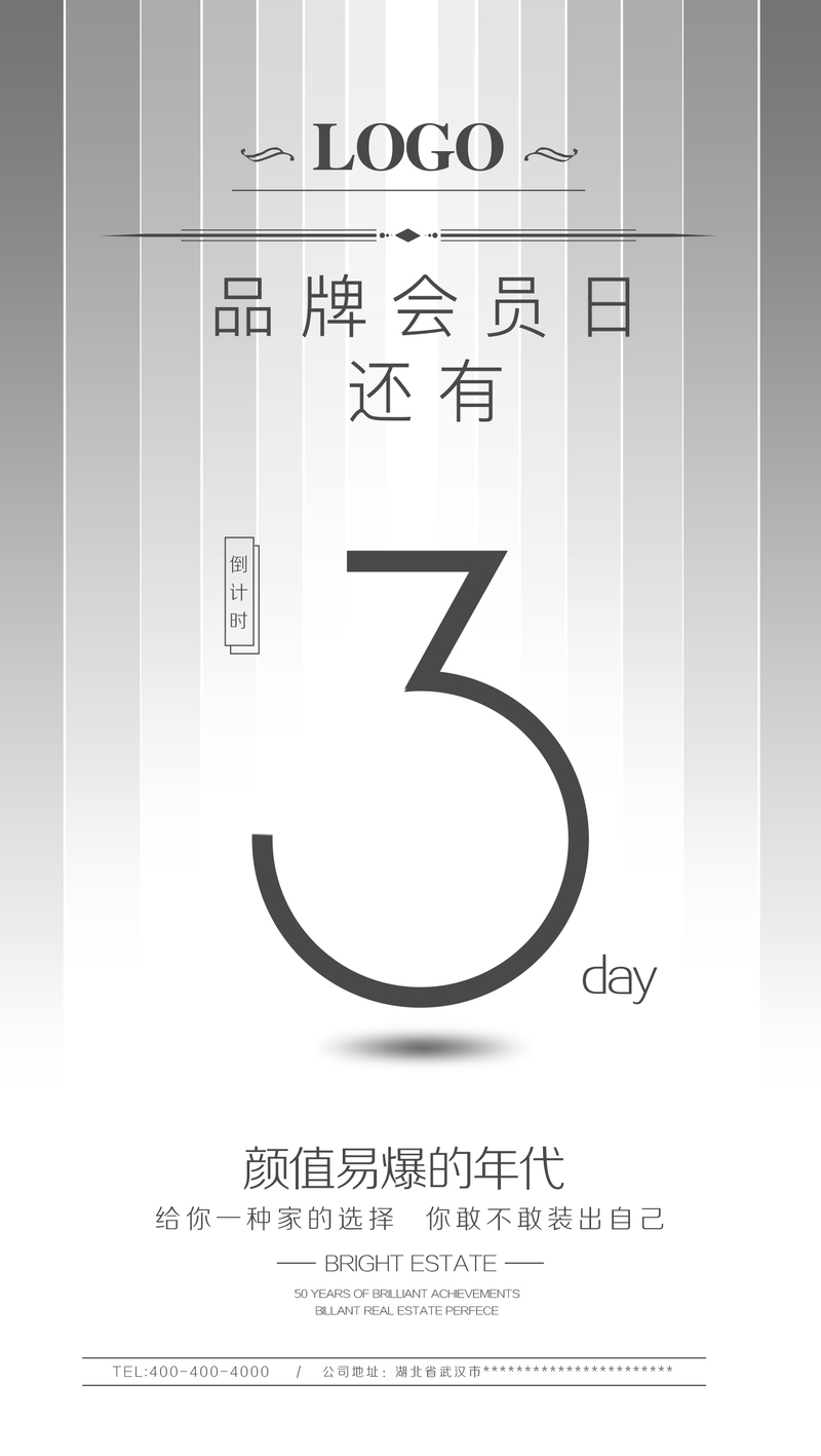 促销倒计时高清JPG图集，质感纹理设计素材，免费下载