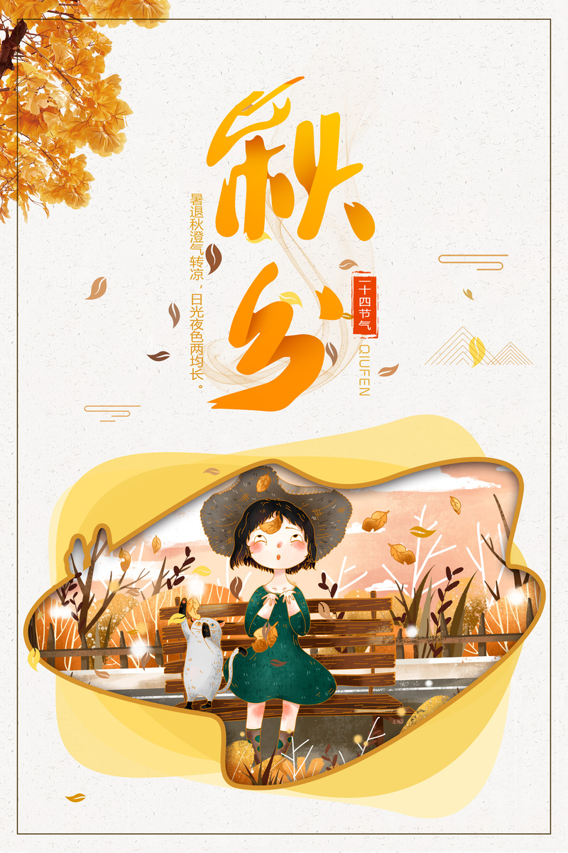 秋日手绘背景元素，高清JPG质感纹理，PSD设计素材下载