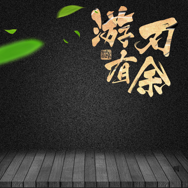 刀具套装家居必备，高清JPG质感图/PSD纹理设计素材下载