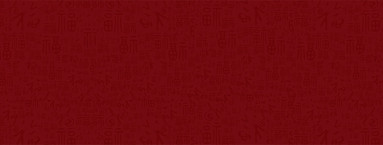 高清红色福字底纹JPG图片，质感纹理PSD设计素材免费下载