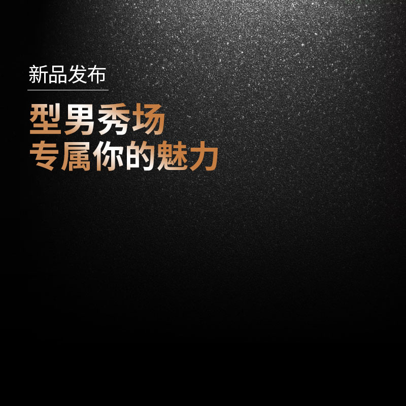黑色质感背景促销图，高清JPG与PSD设计素材下载