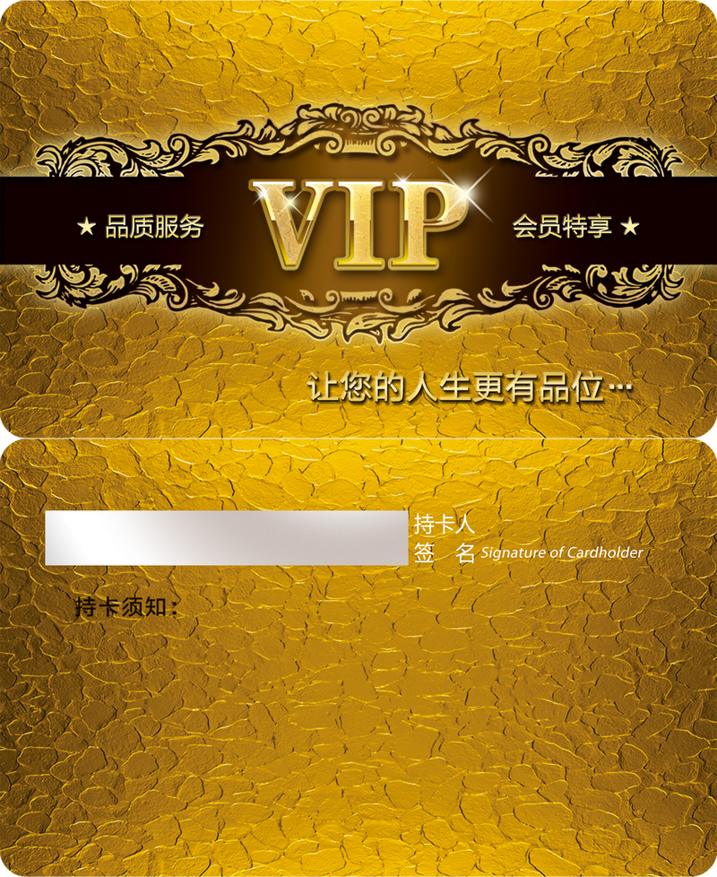 大气会员卡背景设计素材，高清JPG与PSD格式，质感纹理丰富，免费下载
