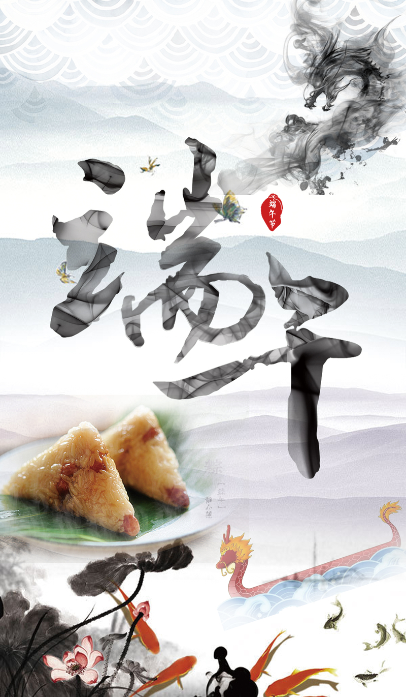 端午节高清JPG图片素材，质感纹理背景，PSD格式设计资源免费下载