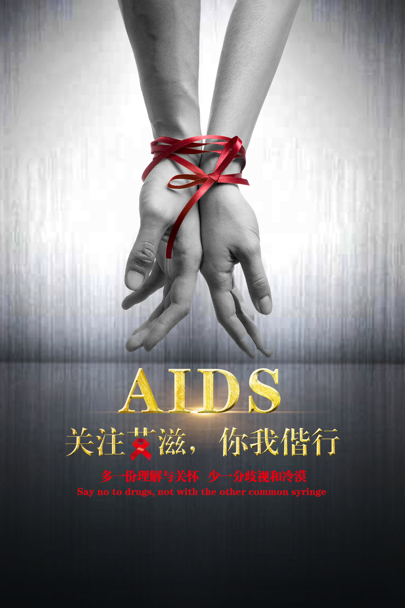 预防艾滋病，质感灰色Banner图片，高清JPG/PSD设计素材下载