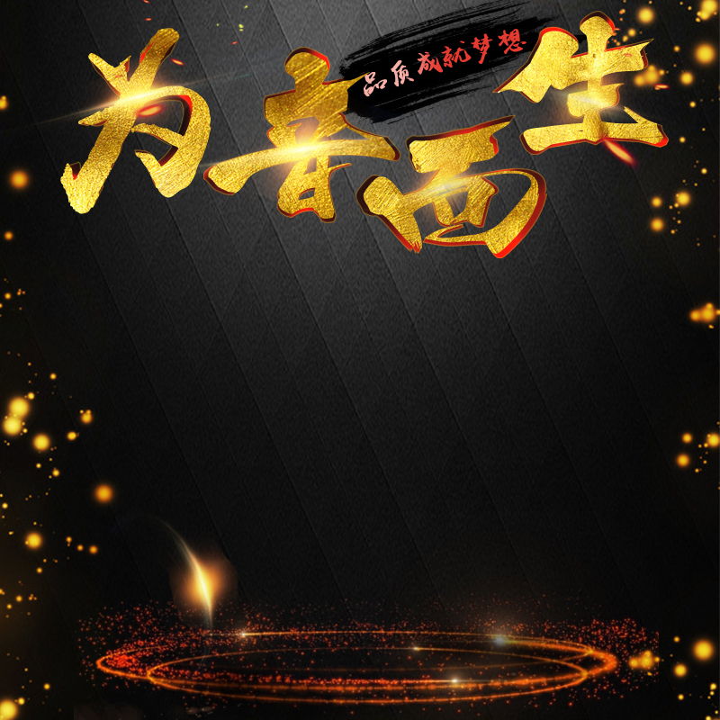大气黑金背景PSD分层耳机主图素材，高清JPG质感纹理，设计资源免费下载