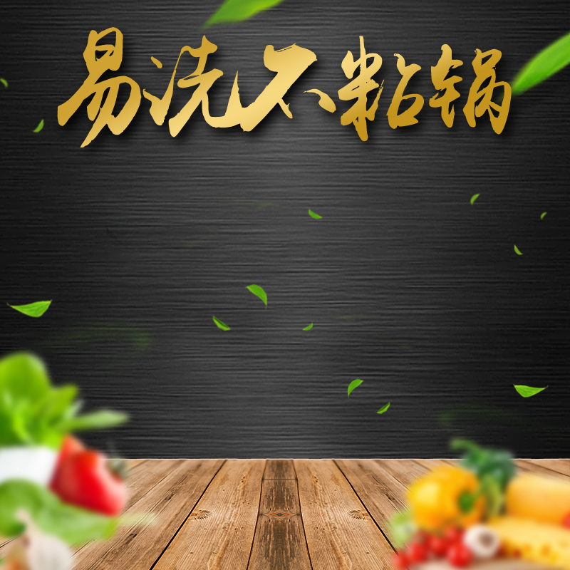 黑色质感厨具不粘锅设计素材，高清JPG与PSD分层图，质感纹理任选下载
