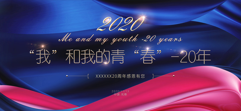 时尚年会盛典，高清JPG质感纹理图，PSD设计素材下载
