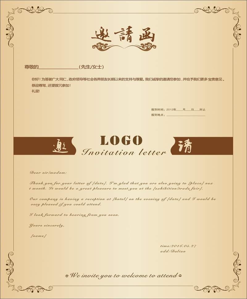 商务公司邀请函设计素材，高清JPG图片与质感纹理PSD格式，免费下载