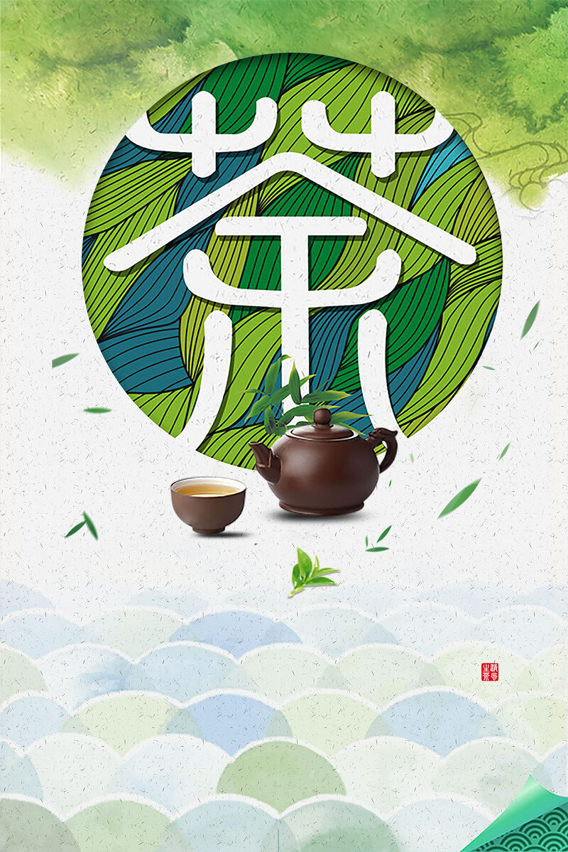 绿色手绘茶文化高清JPG/PSD设计素材，清新质感纹理下载