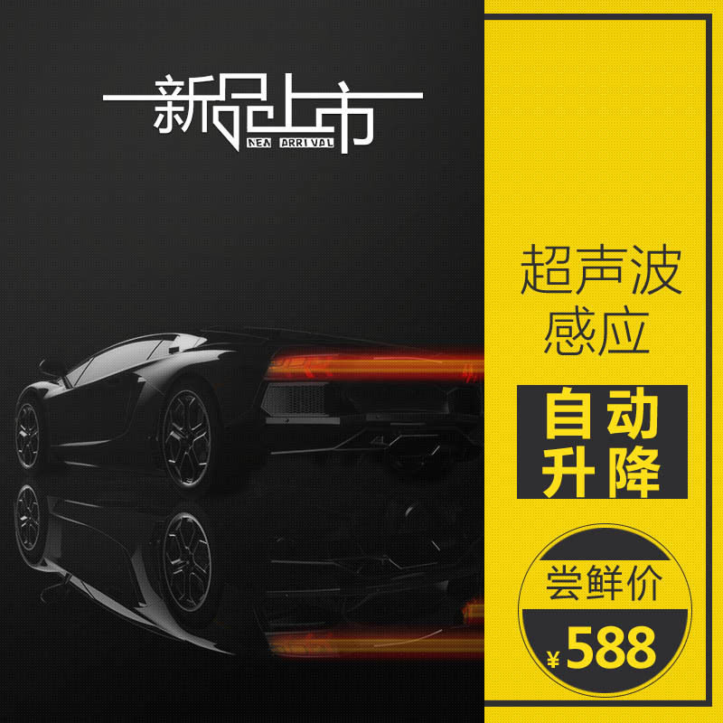 黑色纹理渐变汽车背景图，超声波感应质感，高清JPG/PSD素材下载