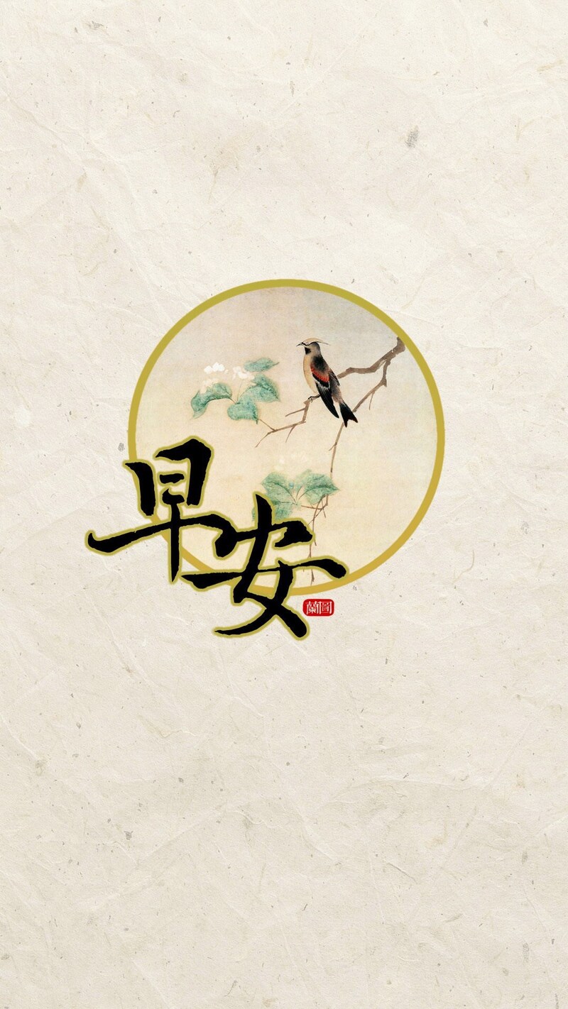 树枝鸟字纹H5背景，高清JPG质感纹理素材下载