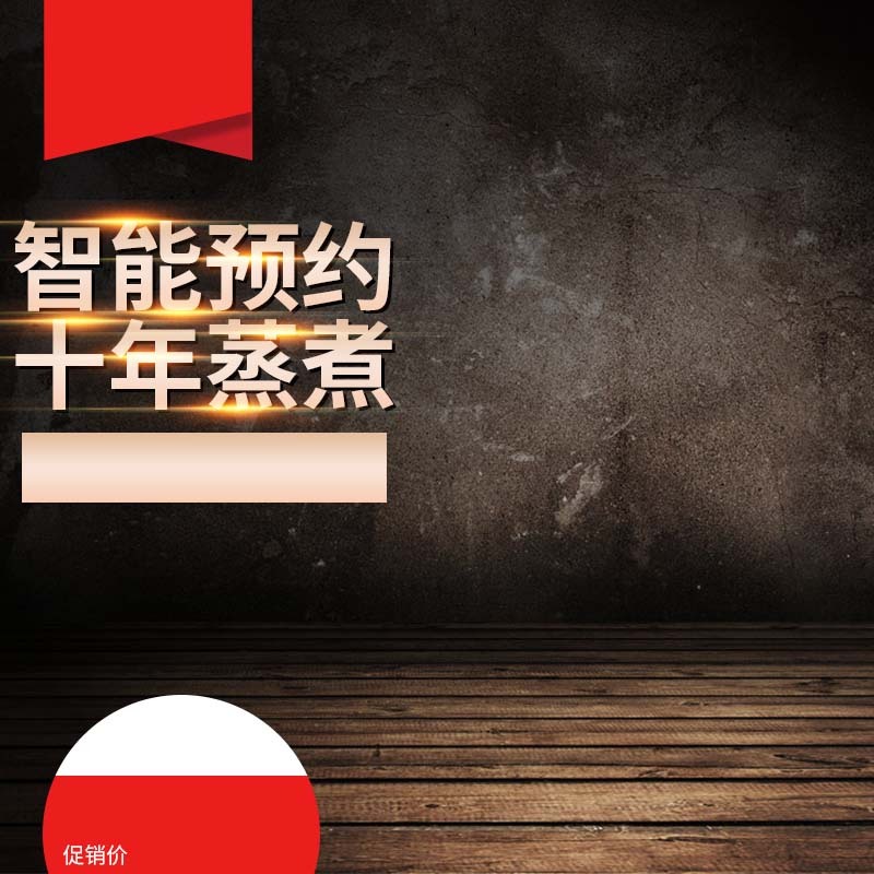 智能电饭煲促销主图，高清JPG+PSD设计素材，质感纹理尽在掌握