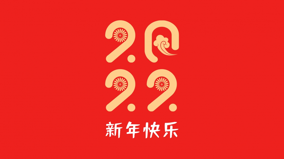 2022新年快乐！精选4K创意个性设计壁纸，高清3840x2160分辨率，免费下载！