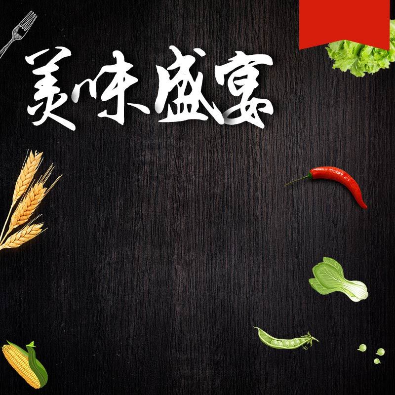 美食促销盛宴，高清JPG主图+质感PSD设计素材下载