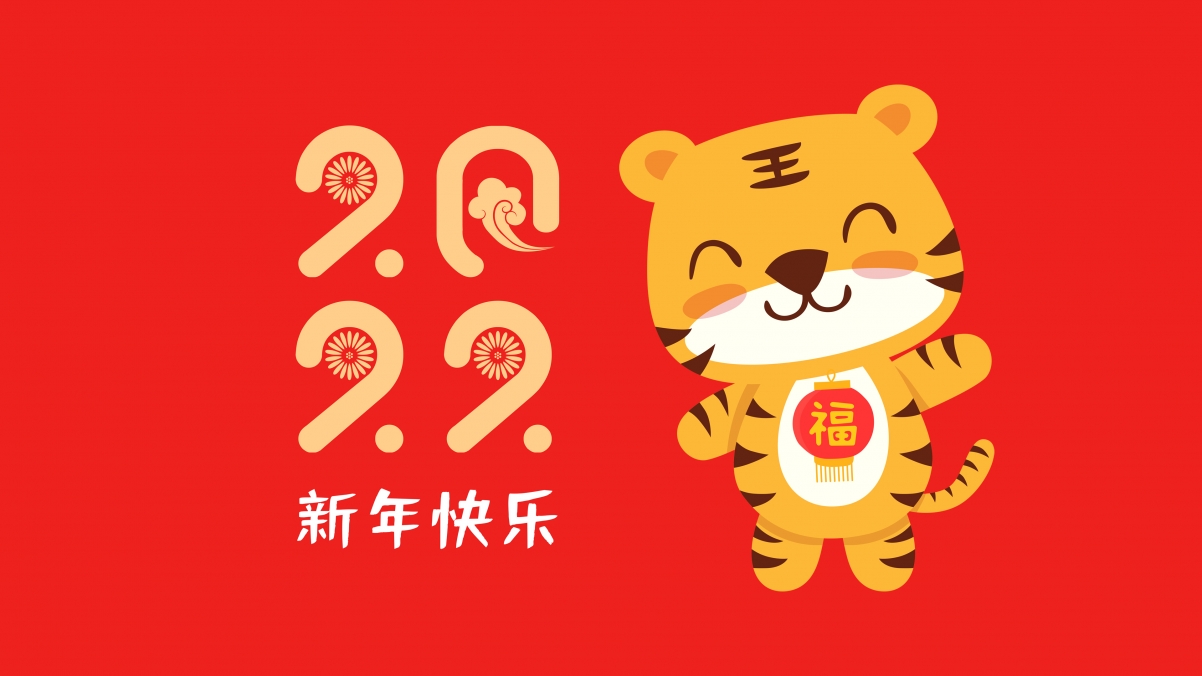 2022福虎迎新，高清4K电脑壁纸下载，3840x2160超清背景图片