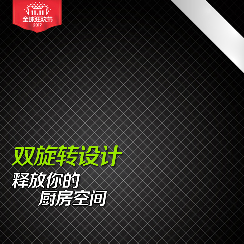 双11特惠，黑色厨房水龙头高清JPG图片与质感PSD分层设计素材下载