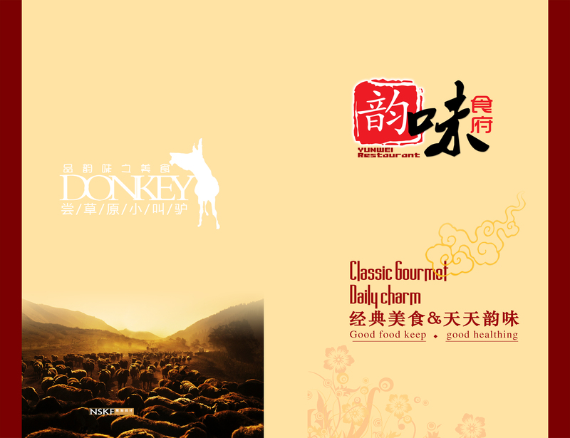 中餐菜单背景模板，高清JPG/PSD设计素材，质感纹理任选下载