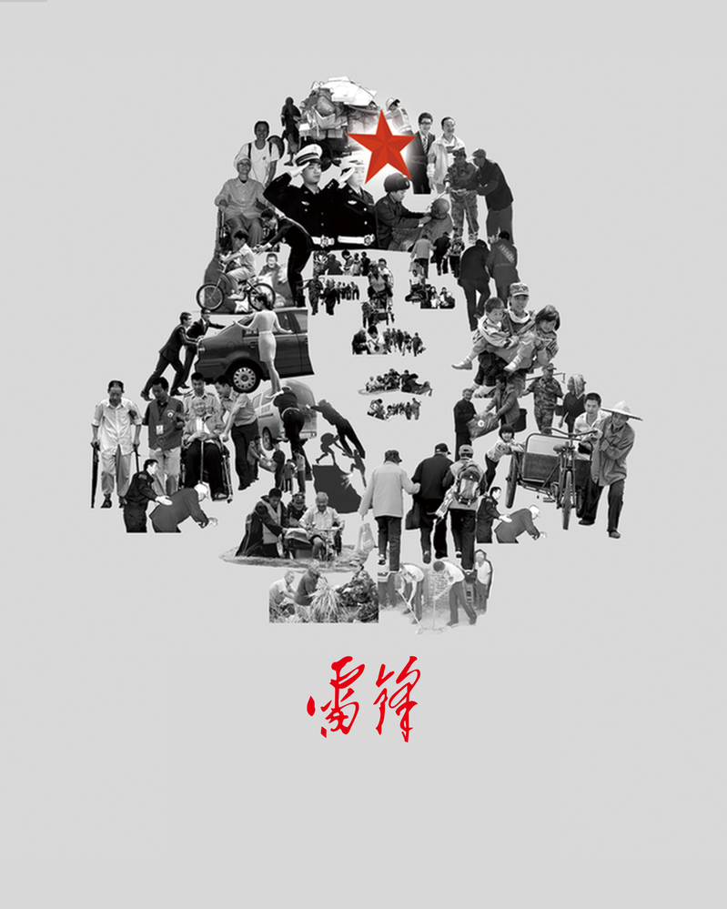 雷锋背景素材，高清JPG图片，质感纹理设计，免费下载