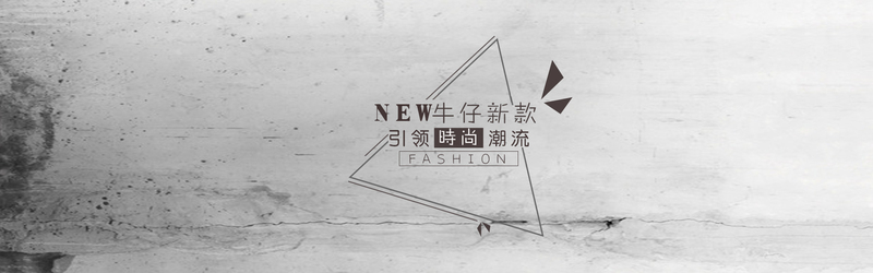 高清牛仔纹理JPG/PSD素材，淘宝Banner背景图设计必备下载