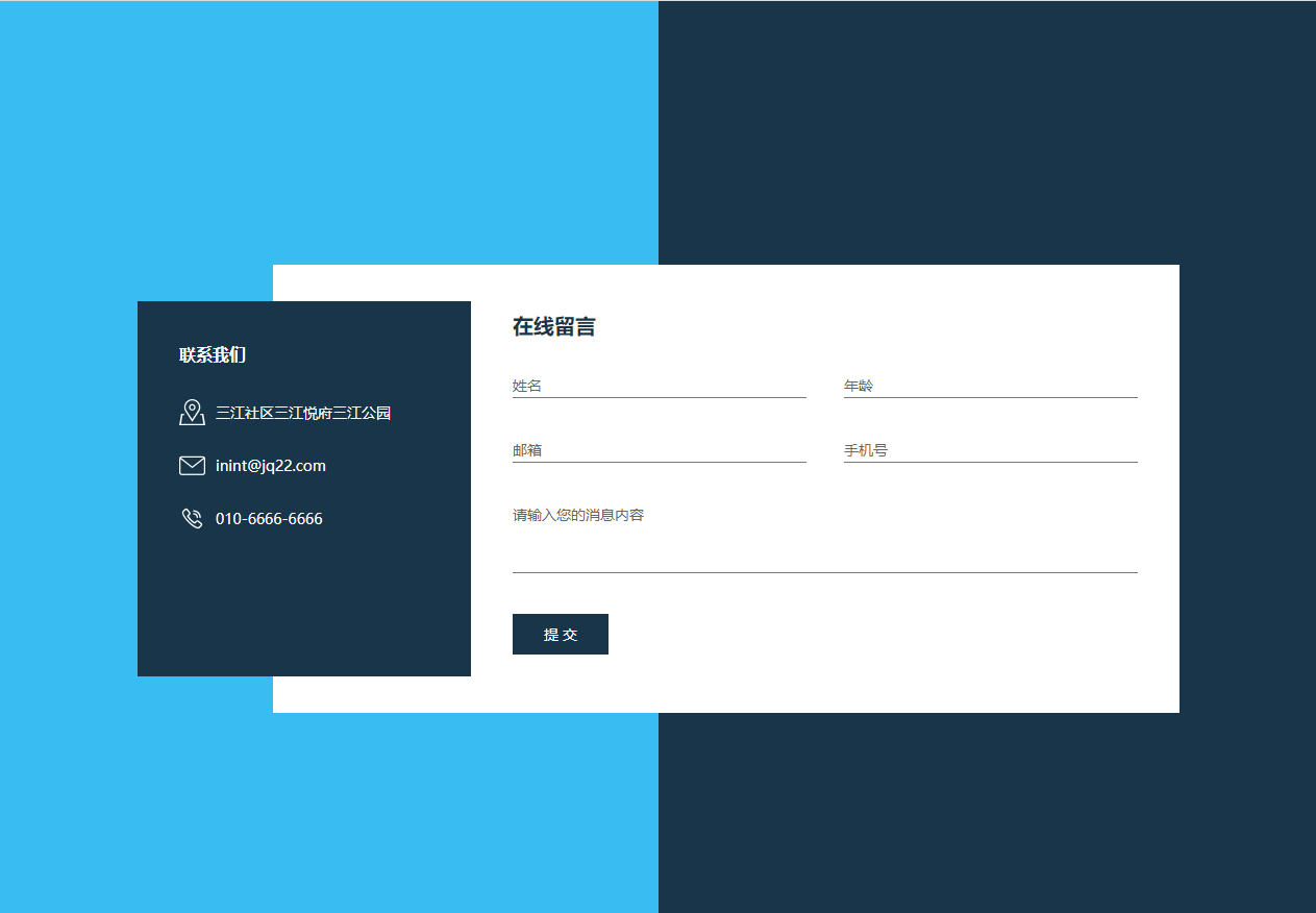 经典常用的网站留言板模板