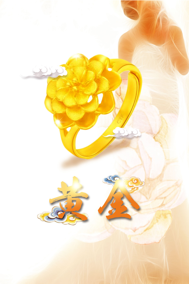 黄金饰品宣传海报，高清JPG与PSD设计素材，质感纹理尽在掌握