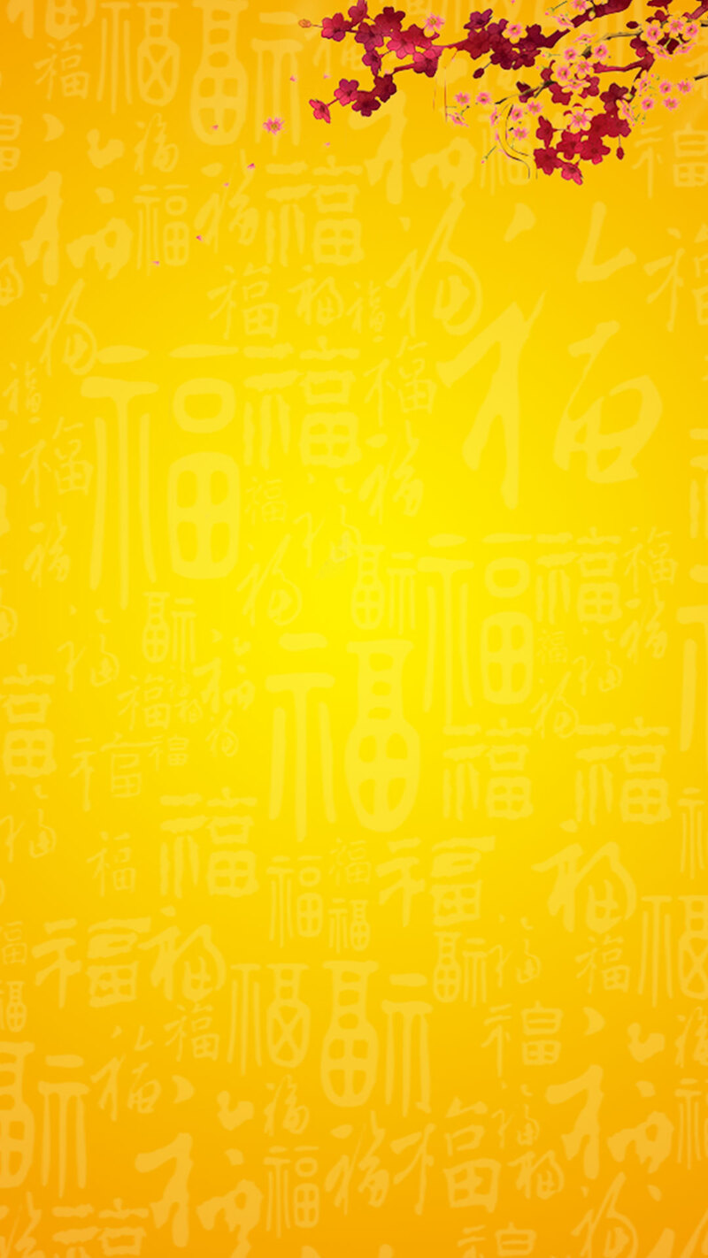春节中国风梅花福字H5背景，高清黄色质感纹理JPG素材下载