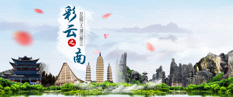 云南蓝天白云美景，高清JPG海报背景图与PSD设计素材下载