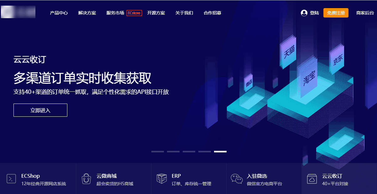 深色宽屏的网站首页导航加轮播图