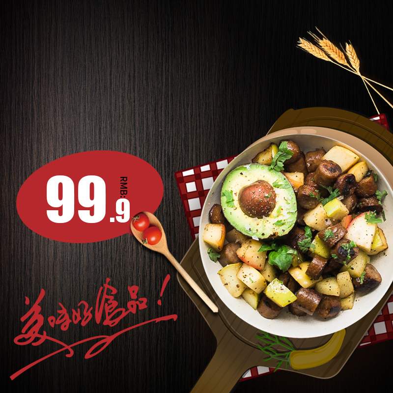 棕色质感渐变美食沙拉PSD分层图，高清JPG与质感纹理PSD素材下载