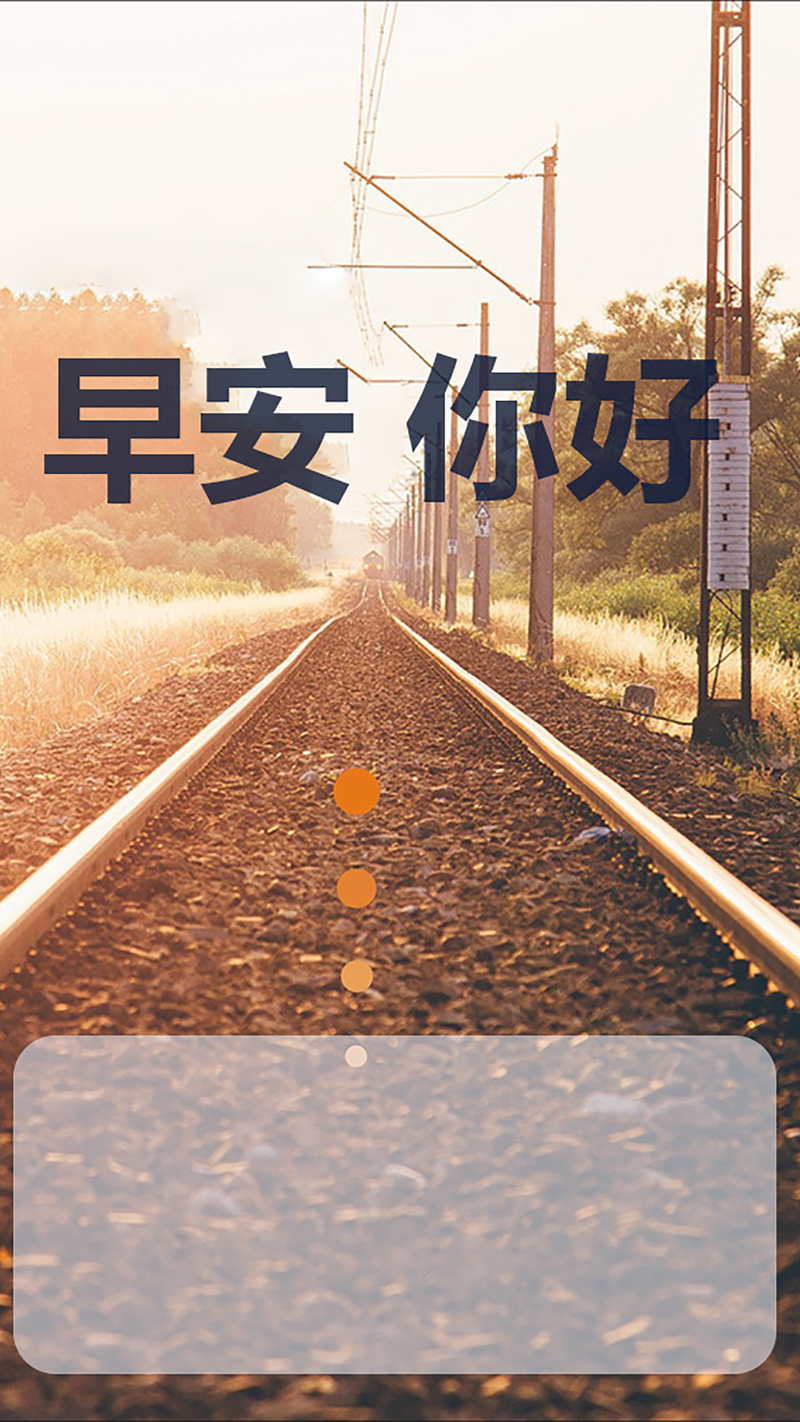 早安励志美景，高清JPG图片摄影，PSD格式设计素材免费下载