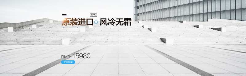 淘宝天猫数码家电精选Banner，高清JPG/PSD设计素材免费下载