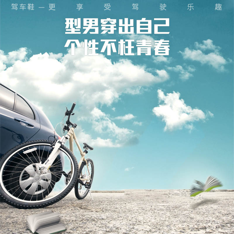 蓝色质感驾车鞋背景高清摄影图片，JPG/PSD格式设计素材下载