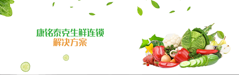 新鲜蔬菜高清摄影JPG图片与风景PSD设计素材下载