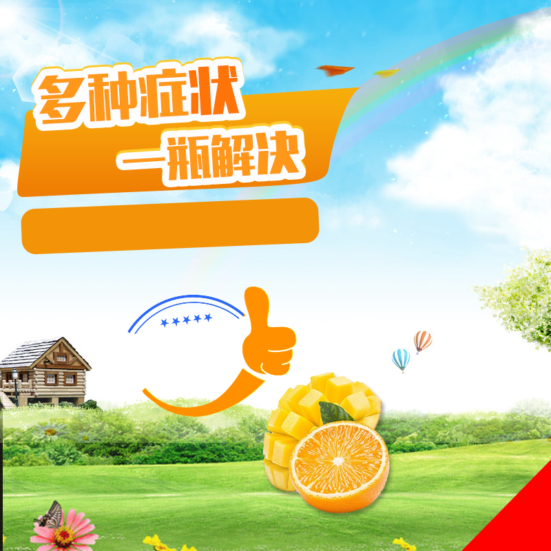 草地美景PSD分层背景图，维生素保健品高清JPG摄影素材，免费下载