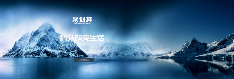 智能3C海报设计素材，高清JPG/PSD，数码摄影风景，一键下载
