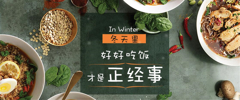 冬季美食高清JPG摄影素材，风景图片精选，免费下载
